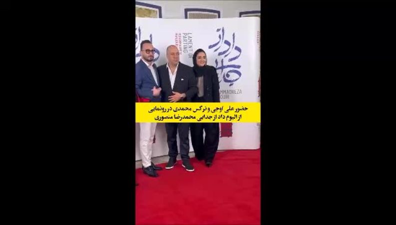 کاهش وزن چشمگیر نرگس محمدی در یک مراسم 