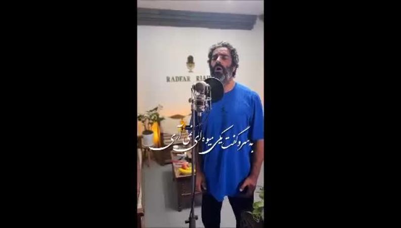 آموزش آواز و تحریر با جناب منوچهرهادی کارگردان و تهیه کننده 