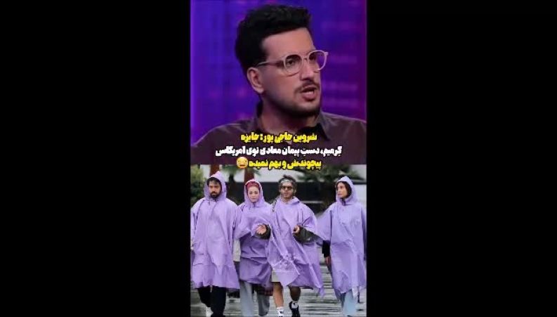 شروین: جایزه گرمی من را پیمان معادی برد و نیاورد!